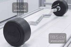 Штанга неразборная обрезиненная 45 кг. Изогнутый гриф. VictoryFit VF-DX5450