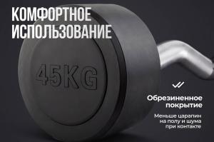 Штанга неразборная обрезиненная 45 кг. Изогнутый гриф. VictoryFit VF-DX5450