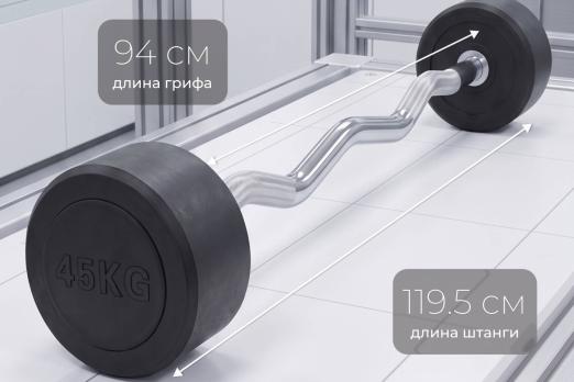 Штанга неразборная обрезиненная 45 кг. Изогнутый гриф. VictoryFit VF-DX5450