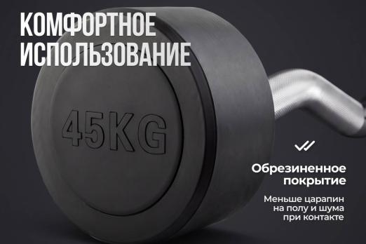 Штанга неразборная обрезиненная 45 кг. Изогнутый гриф. VictoryFit VF-DX5450