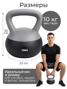 Гиря 10 кг мягкая DFC темно-серая