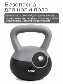 Гиря 10 кг мягкая DFC темно-серая