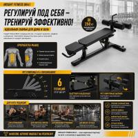 Скамья для пресса регулируемая Insight Fitness BH41