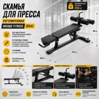 Скамья для пресса регулируемая Insight Fitness BH41