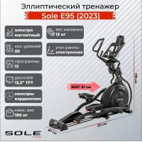 Эллиптический тренажер Sole Е95 (2023)