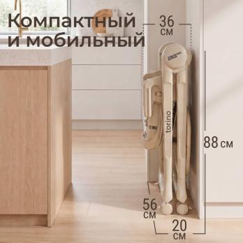 Стул для кормления UNIX Kids Torino бежевый