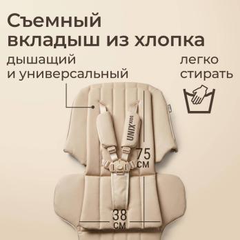 Стул для кормления UNIX Kids Torino бежевый