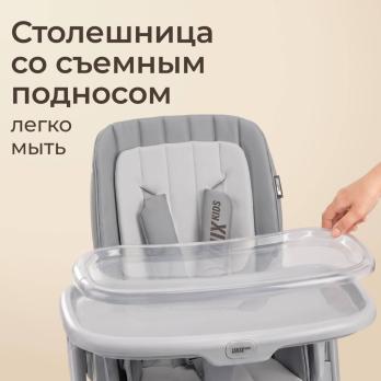 Стул для кормления UNIX Kids Torino светло-серый