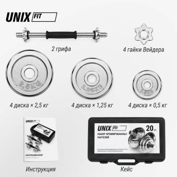 Набор гантелей UNIX Fit в кейсе 20 кг