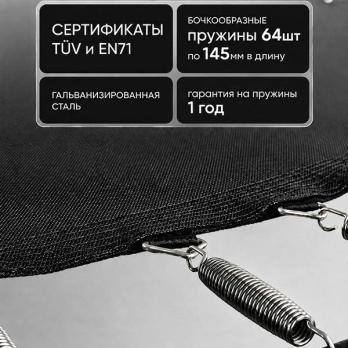 Батут каркасный 300см (10фут), SCHOLLE, JUMPER, с защитной сеткой и лестницей, зеленый