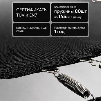 Батут каркасный 360см (12фут), SCHOLLE, JUMPER, с защитной сеткой и лестницей, зеленый