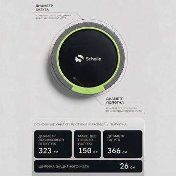 Батут каркасный 360см (12фут), SCHOLLE, JUMPER, с защитной сеткой и лестницей, зеленый