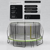 Батут каркасный 420см (14фут), SCHOLLE, JUMPER, с защитной сеткой и лестницей, зеленый
