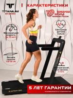 Беговая дорожка Titanium Masters Slimtech S60, чёрная