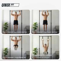 Турник-стойка UNIX Fit напольный / Floor bar 120
