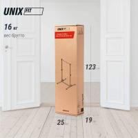 Турник-стойка UNIX Fit напольный / Floor bar 120