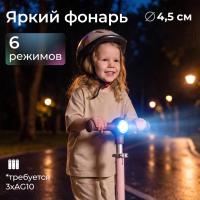 Самокат UNIX Kids Light с подсветкой, розовый
