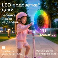 Самокат UNIX Kids Light с подсветкой, розовый