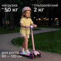 Самокат UNIX Kids Light с подсветкой, розовый