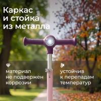 Самокат UNIX Kids Light с подсветкой, розовый