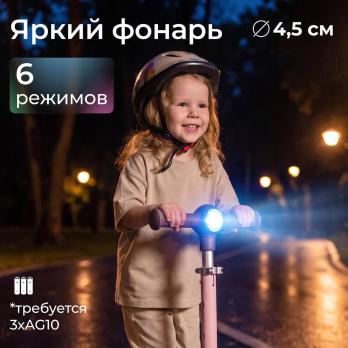 Самокат UNIX Kids Light с подсветкой, розовый