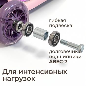 Самокат UNIX Kids Light с подсветкой, розовый