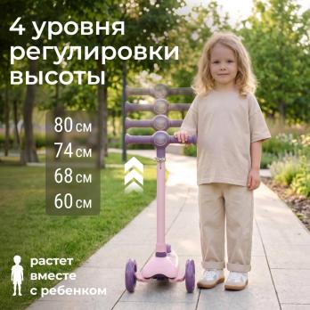 Самокат UNIX Kids Light с подсветкой, розовый