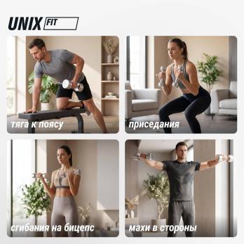 Гантель UNIX Fit PRO круглая хромированная 1 кг, 2 шт.