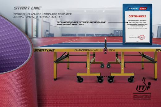 Профессиональное напольное покрытие для настольного тенниса ITTF 6 мм(красное)