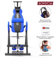 Инверсионный стол (синий)