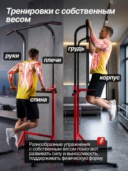 Напольный турник с брусьями DFC HOMEGYM SC-G740-1