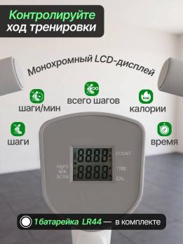 Министеппер с поручнем DFC SC-S862F