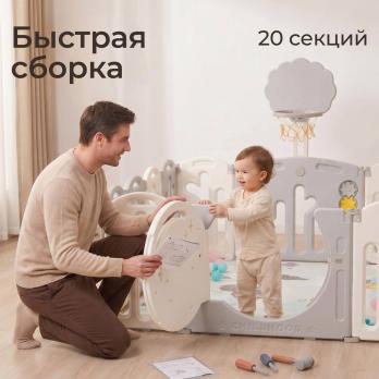 Манеж UNIX Kids DeLuxe V2 / Делюкс серый 180 x 200 см, с баскетбольным кольцом и ковриком
