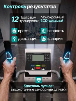 Эллиптический тренажер DFC Tecnofit ELX2.5 / электромагнитный, до 110 кг