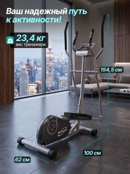 Эллиптический тренажер DFC Tecnofit ELX2.5 / электромагнитный, до 110 кг