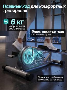 Эллиптический тренажер DFC Tecnofit ELX2.5 / электромагнитный, до 110 кг