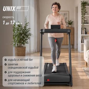 Беговая дорожка UNIX Fit Hi-tech S1 черный