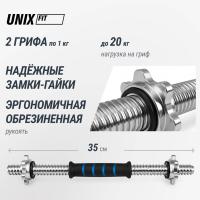 Набор гантелей UNIX Fit в кейсе 15 кг