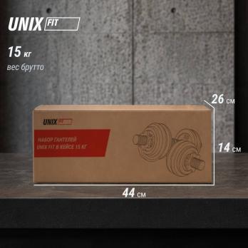 Набор гантелей UNIX Fit в кейсе 15 кг