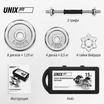 Набор гантелей UNIX Fit в кейсе 15 кг