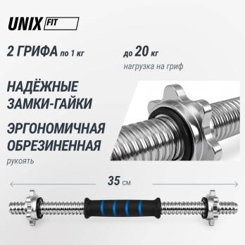 Набор гантелей UNIX Fit в кейсе 15 кг