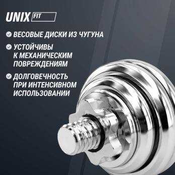 Набор гантелей UNIX Fit в кейсе 15 кг