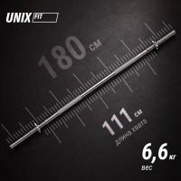 Гриф прямой хромированный UNIX Fit 1,8 м / 25 мм