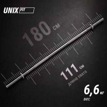 Гриф прямой хромированный UNIX Fit 1,8 м / 25 мм