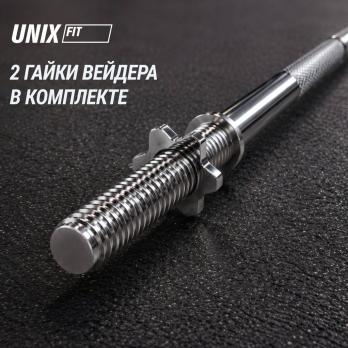 Гриф прямой хромированный UNIX Fit 1,8 м / 25 мм