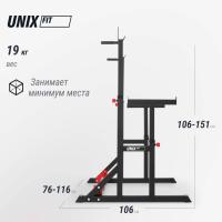 Стойка под штангу UNIX Fit каркасная / Frame 220