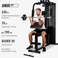 Силовой комплекс UNIX Fit блочный / Block 70