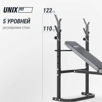Скамья силовая со стойками UNIX Fit Bench 120
