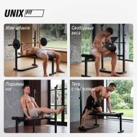 Скамья силовая со стойками UNIX Fit Bench 120