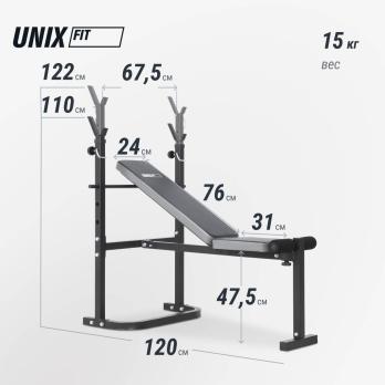 Скамья силовая со стойками UNIX Fit Bench 120